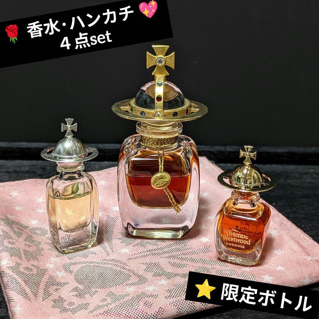 vivienne westwood 限定ブドワール mini香水 ハンカチ 4点