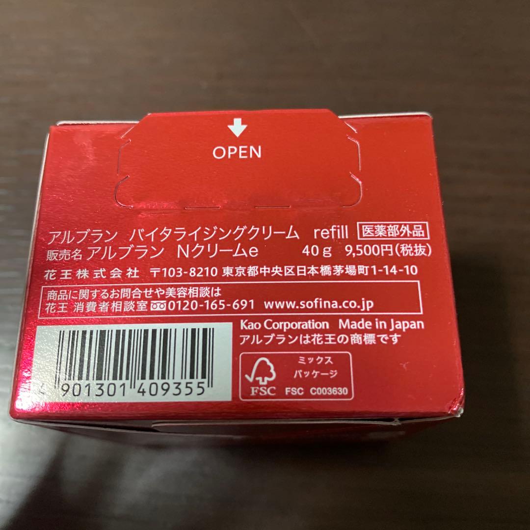 【新品未使用】ALBLANC バイタライジングクリーム リフィル 40g