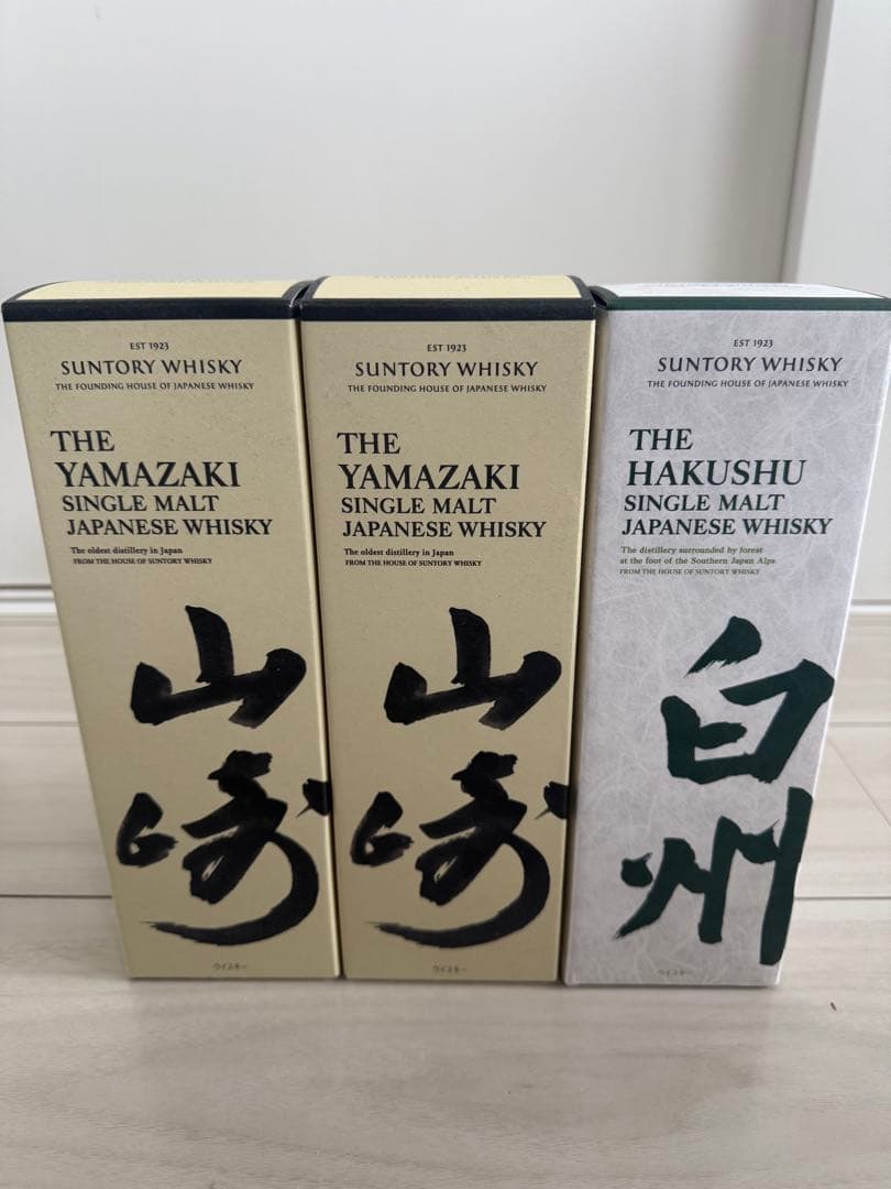 山崎・白州シングルモルトウイスキーセット