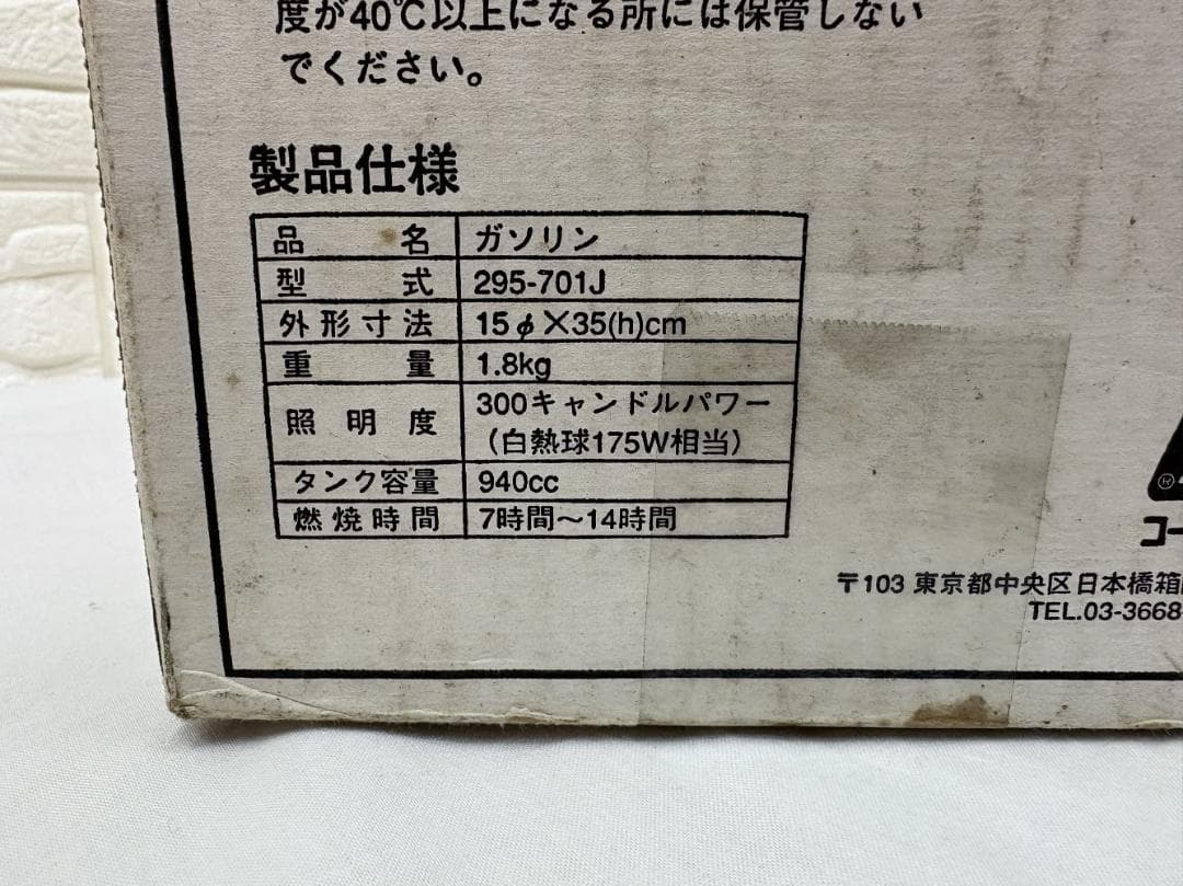 コールマン 295 リミテッド ツーマントルランタン 96年1月 フロスト