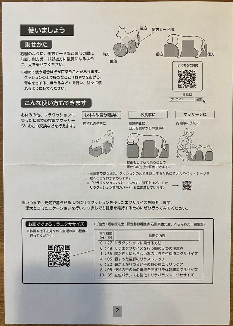 ワンエイド・リラクッション・グレー トイプードル サイズ 撥水カバーセット