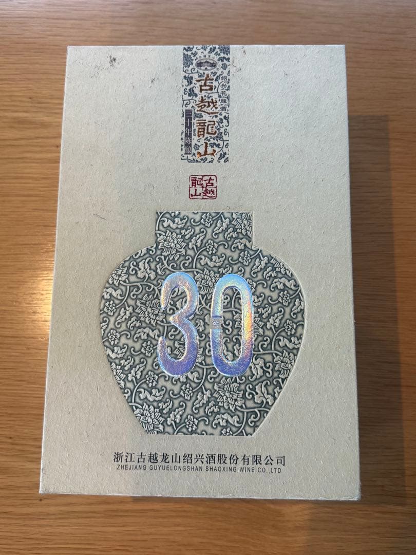 古越龍山 陳醸30年（壺）紹興酒 500ml
