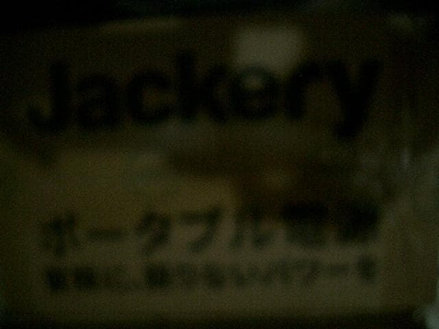 0218純正弦波 Jackery ポータブル電源 67200mAh/240Wh