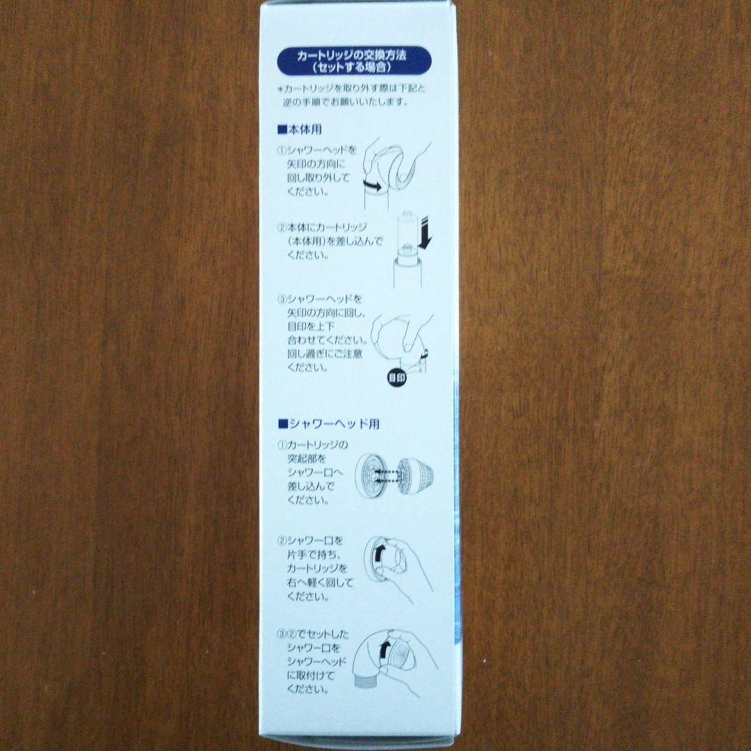 フリーサイエンス・シャワー用交換カートリッジ 2個セット