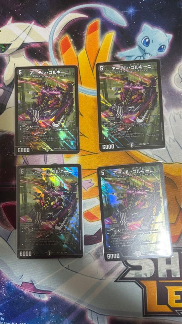 アーテル・ゴルギーニ　アーテルゴルギーニ4枚セット