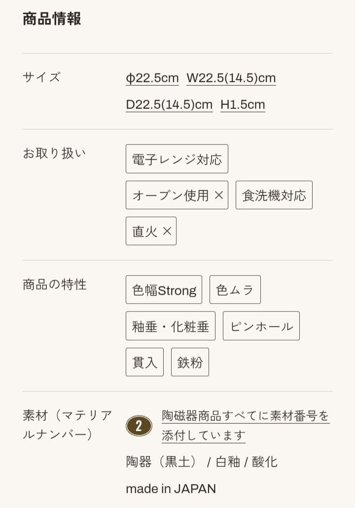 SOBOKAI 　ソボカイ　アルトピアーノ　3枚セット