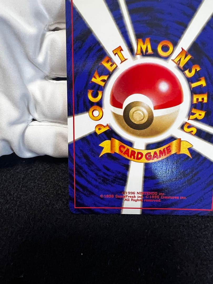 ピカチュウ_「すぐわかるポケモンカードの遊びかた」 おまけカード 光沢なし