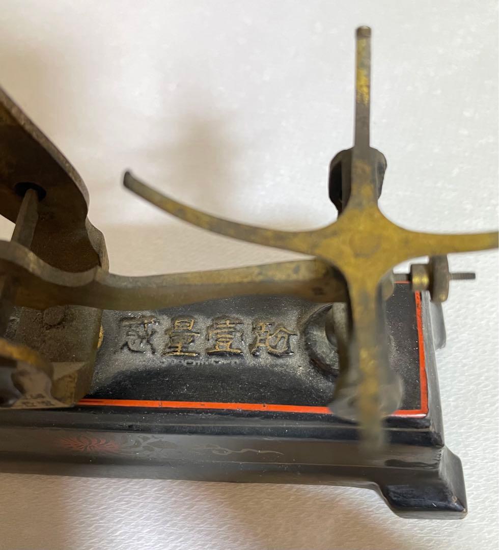 天秤はかり　計り　旧家出し　希少　高級品　アンティーク　ビンテージ