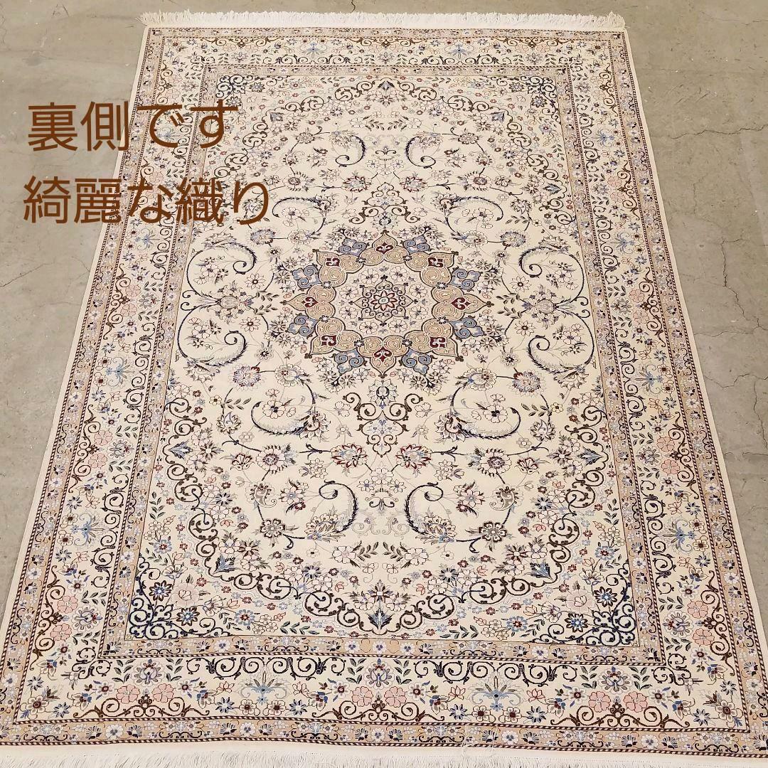 208x131cmペルシャ・ナイン(D9）じゅうたん・ラグ