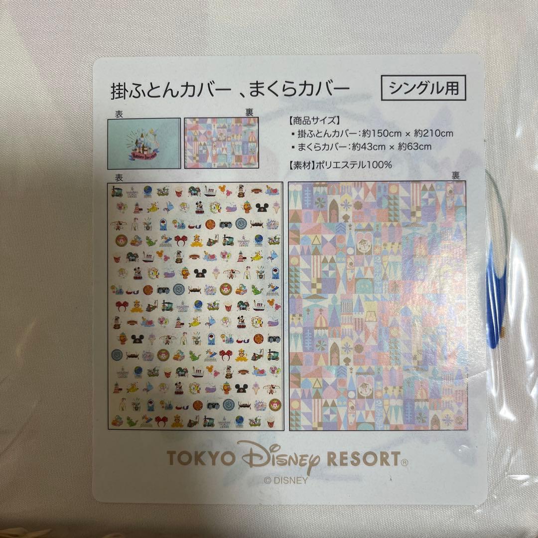 新品　ディズニーランド　スモールワールド柄　布団カバーシングル　2セット
