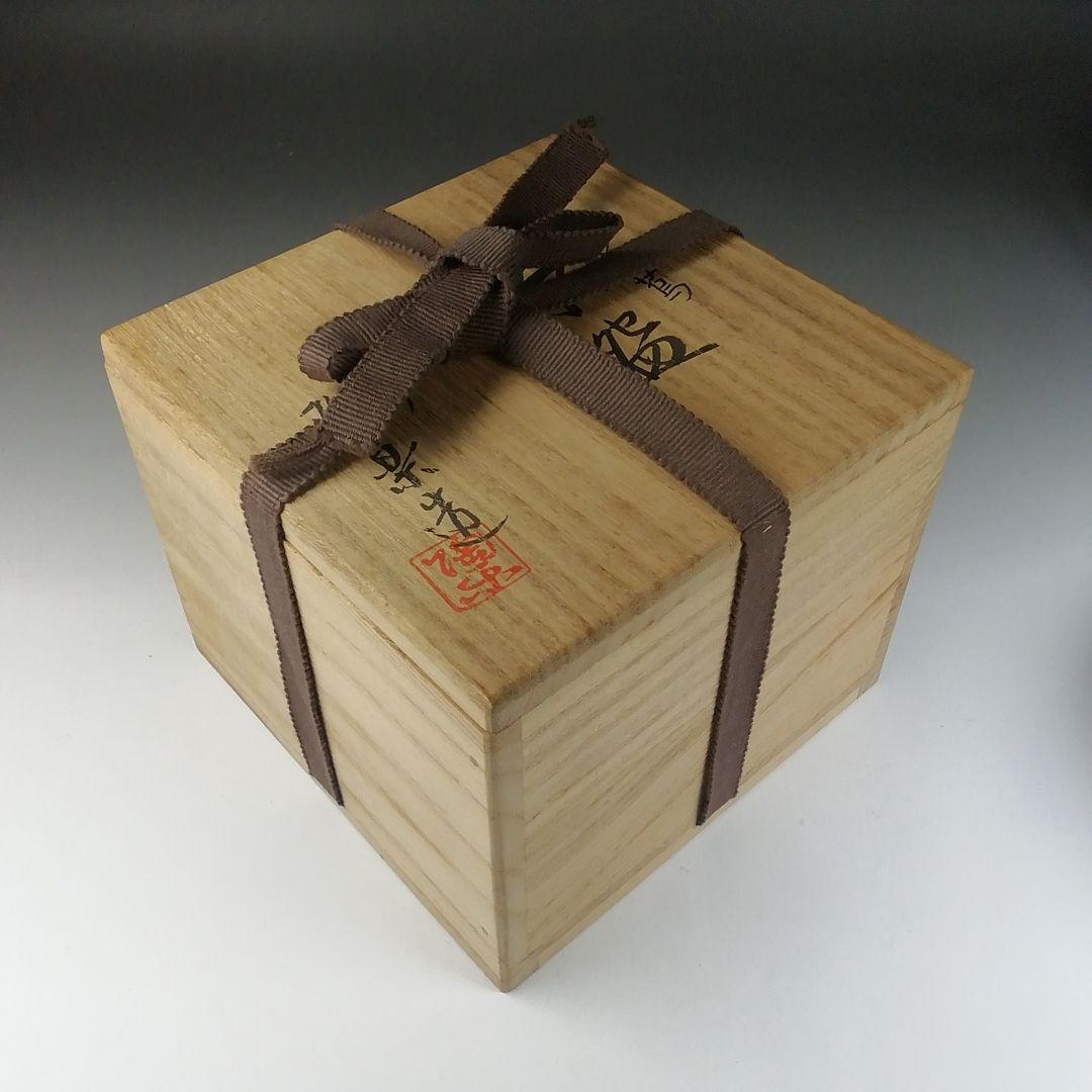 Ｔ６４０　茶碗　『仁清写　蔦』『陶楽 造』　共箱　抹茶碗　茶道具