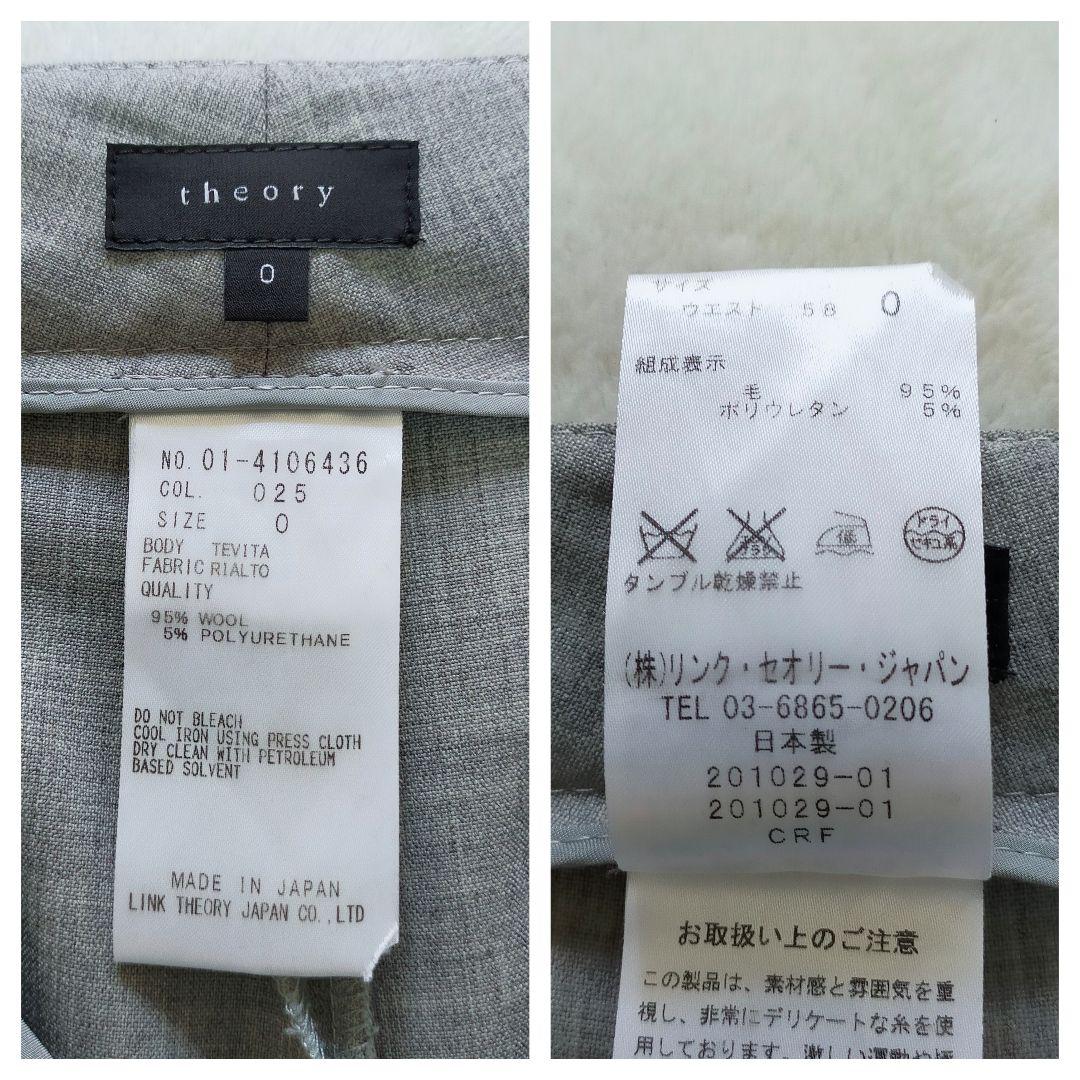 現行タグ　theory　ノーカラー　パンツスーツ　セットアップ