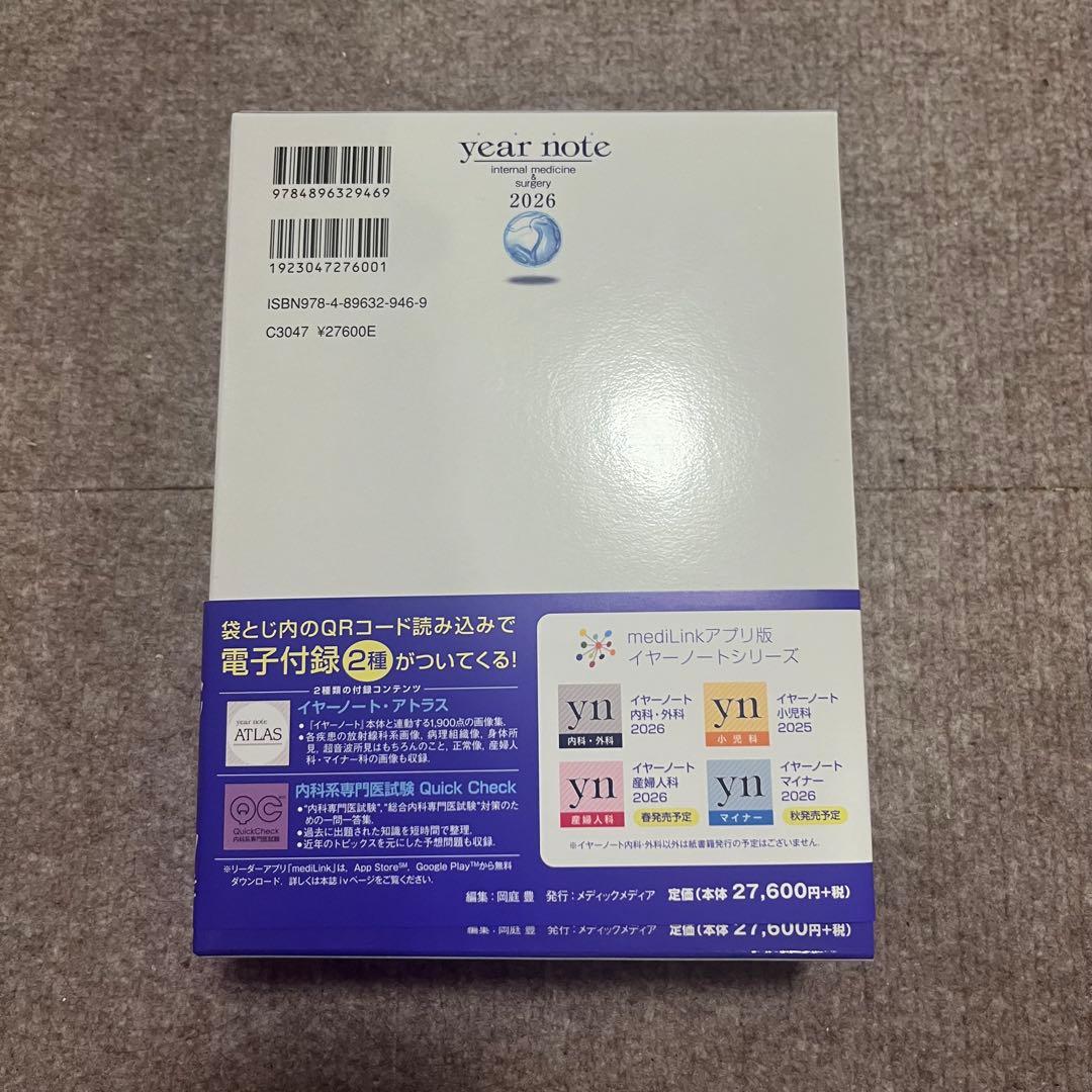 year note イヤーノート　2026 第35版