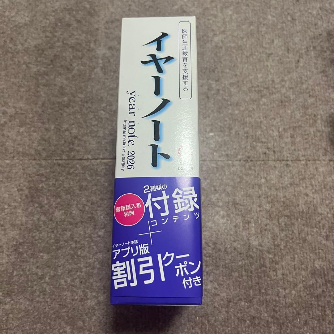 year note イヤーノート　2026 第35版