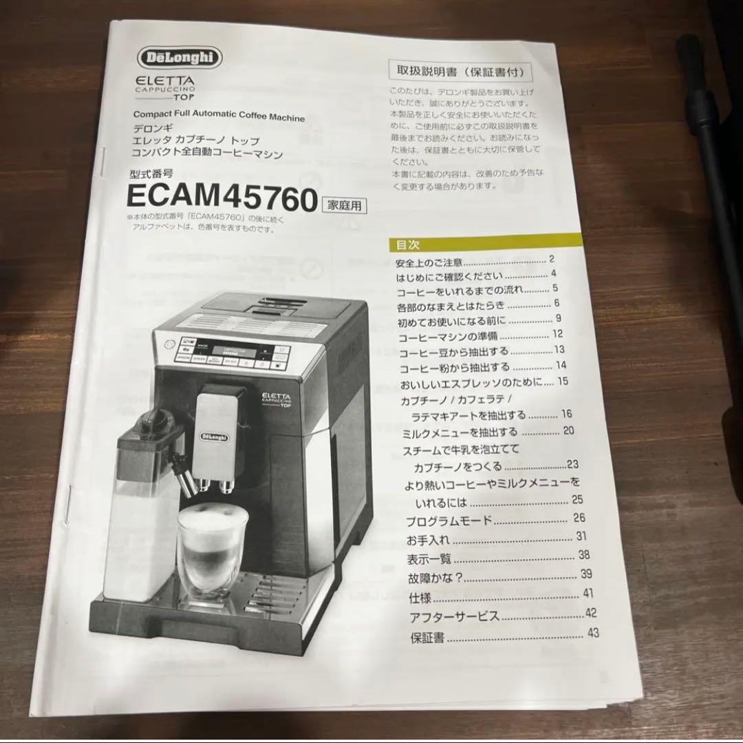 ★良品★デロンギエレッタカプチーノトップ, エスプレッソ,全自動コーヒーメーカー