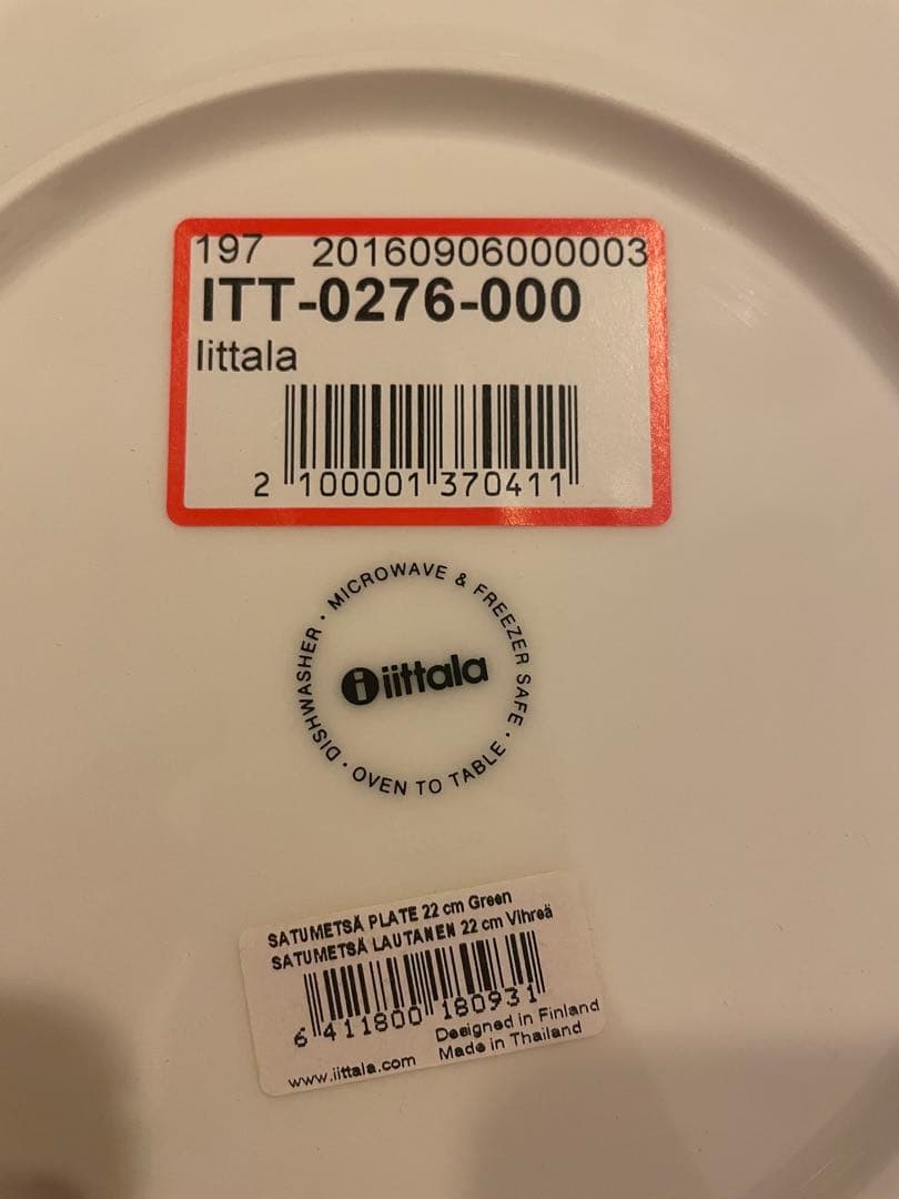 【イッタラ】　サツメッサ バンビ　※廃盤品※ 直径約22センチ