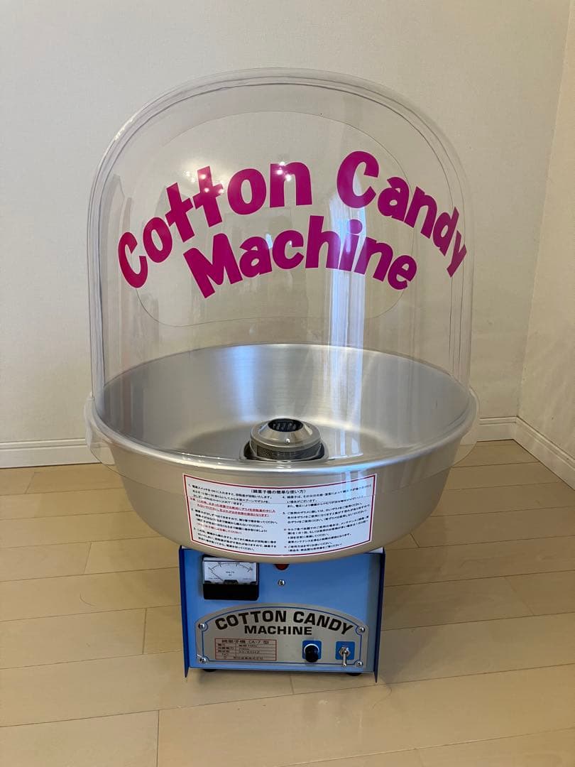 Cotton Candy Machine 綿菓子製造機