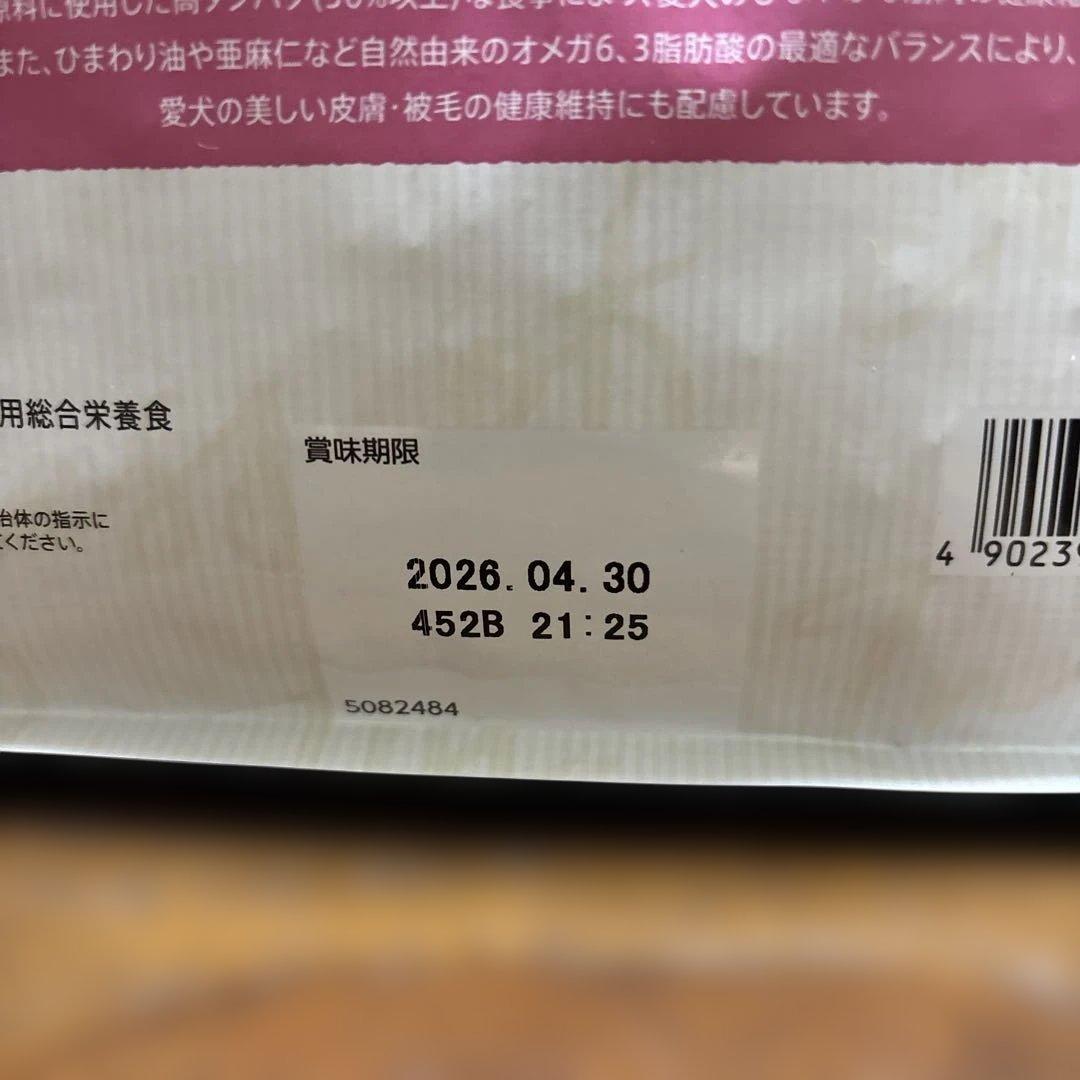 Nutra Supremo 草原のレシピ　2kg 3袋セット