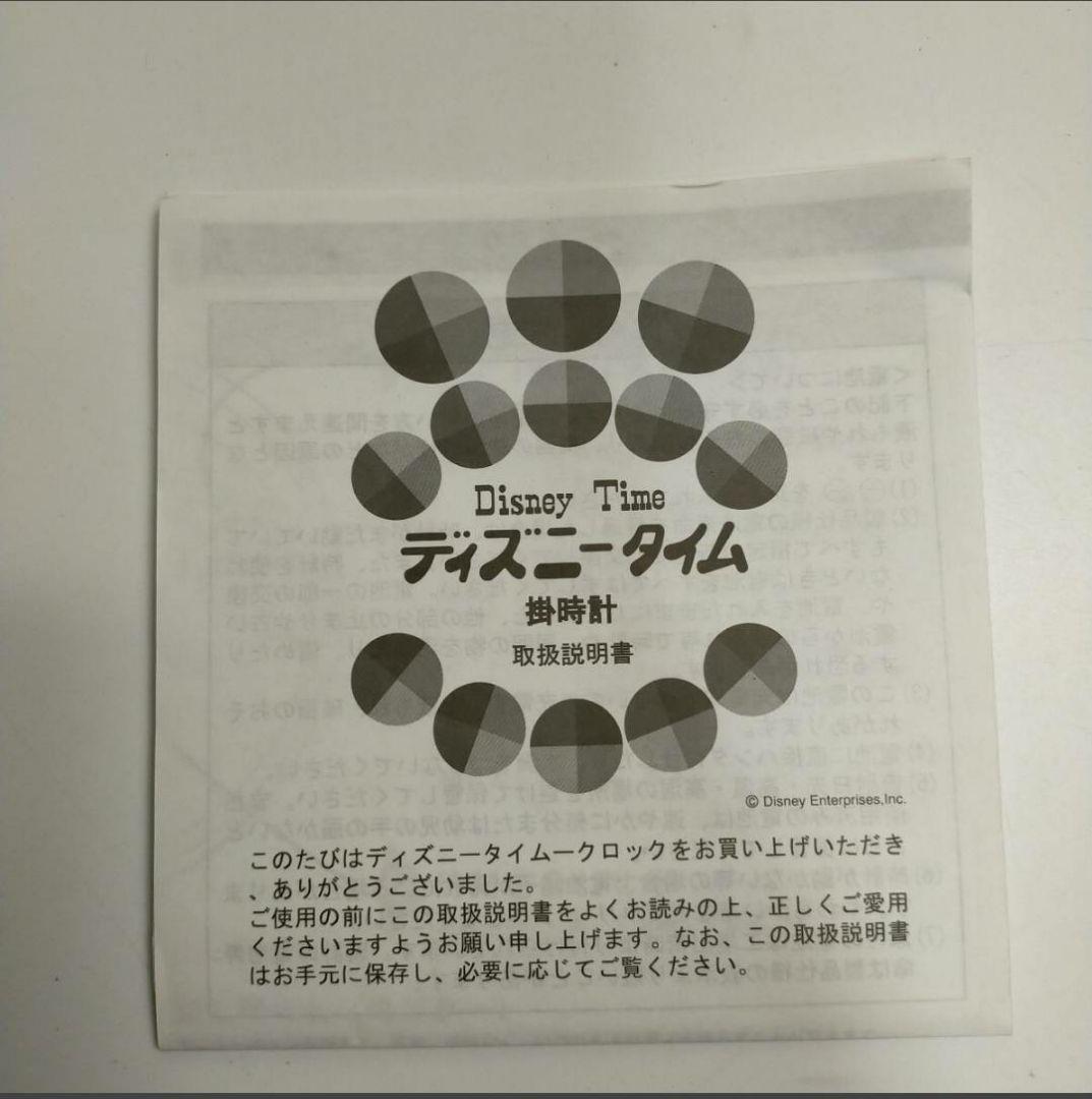 セイコータイムクリエーション FW527B ディズニータイム 掛け時計
