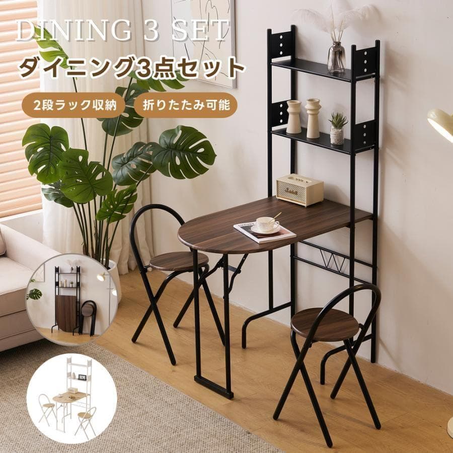 新品ダイニングセット 3点セット ダイニングテーブル 2人1811-180