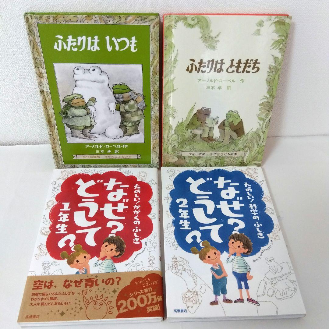らった様※次回8/20発送【30冊】くもん推薦図書AB　低学年　No90