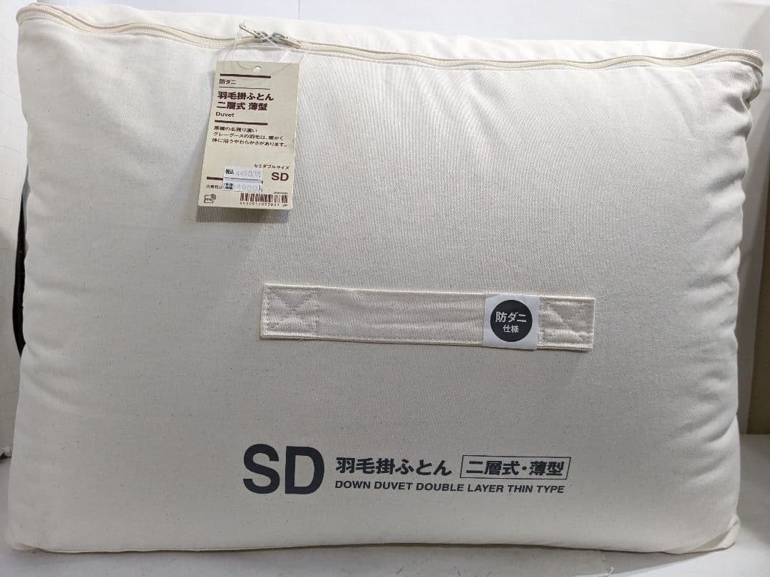 【未使用】無印良品 防ダニ羽毛掛ふとん セミダブルサイズ 170×210cm