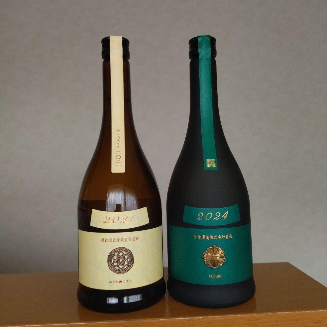 新政　エクリュ　ビリジアン　日本酒 720ml　2本