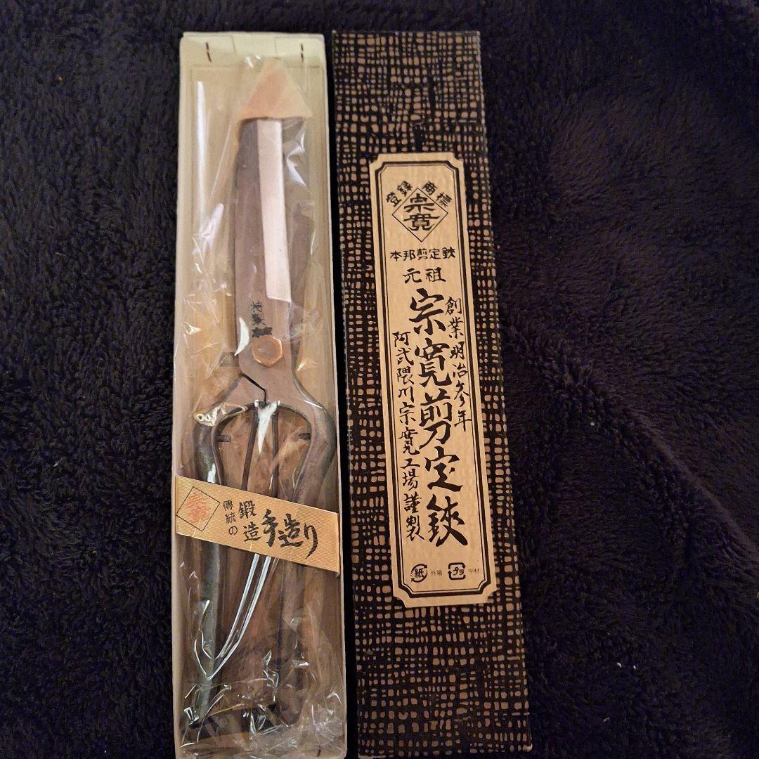 根切鋏 長刃金止 盆栽鋏 約20cm