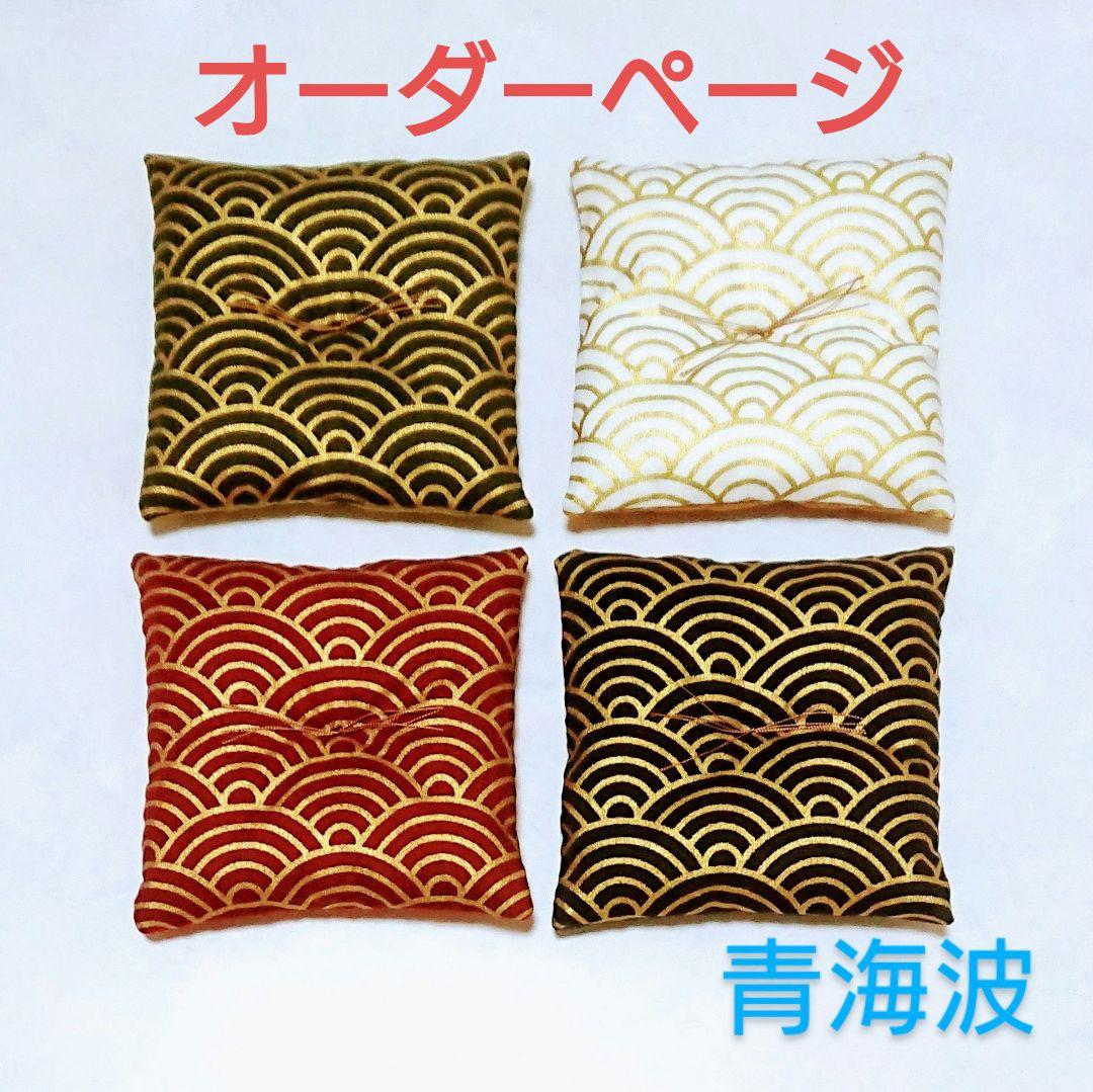 ★オーダーページ★ ミニ座布団「青海波」置物用 ハンドメイド ミニチュア