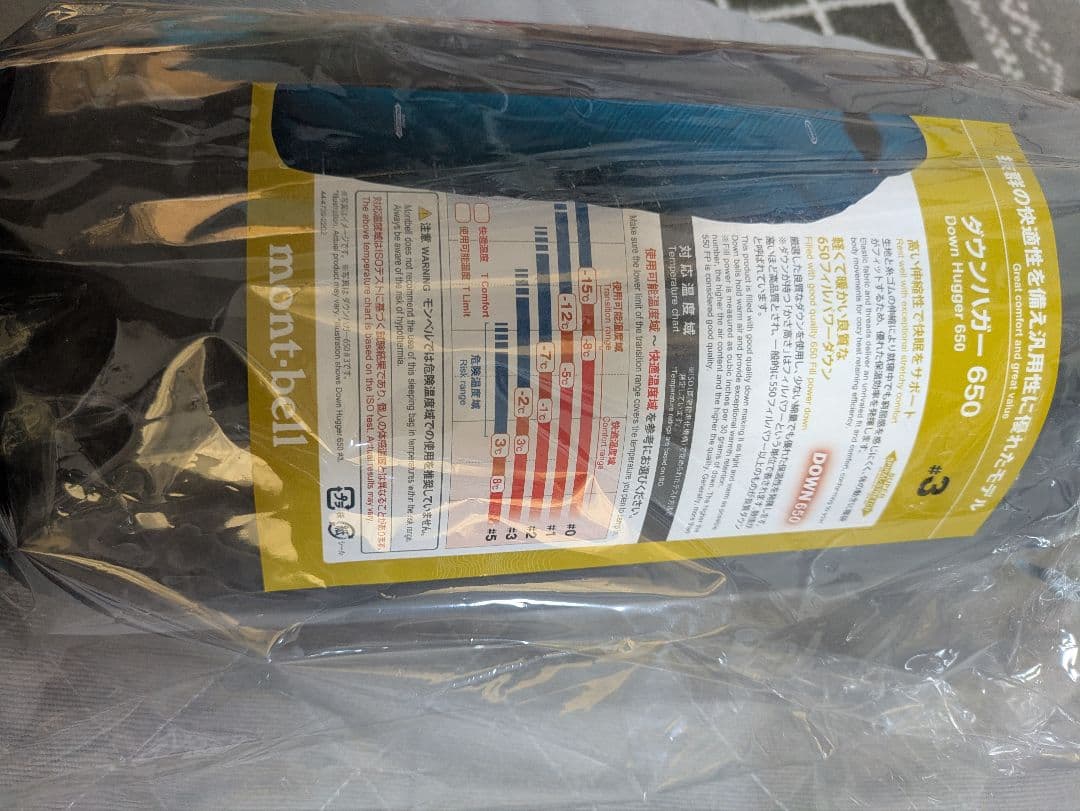 mont-bell ダウンハガー650 寝袋