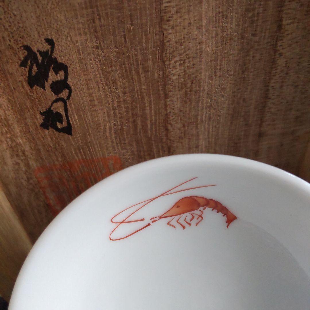 有田焼 仁窯(小畑裕司) ぐい呑み