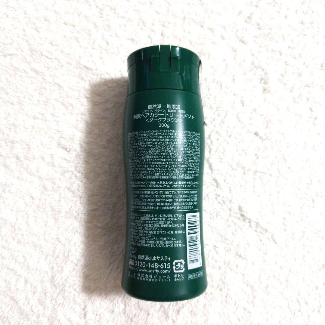 利尻ヘアカラートリートメント ダークブラウン 4本