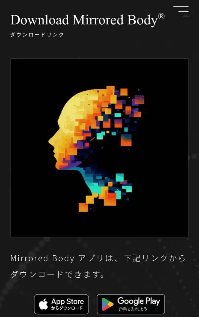 落合陽一さんの作品