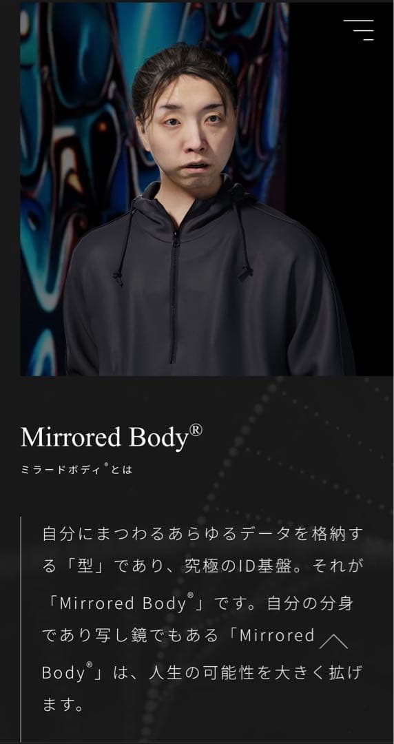 落合陽一さんの作品