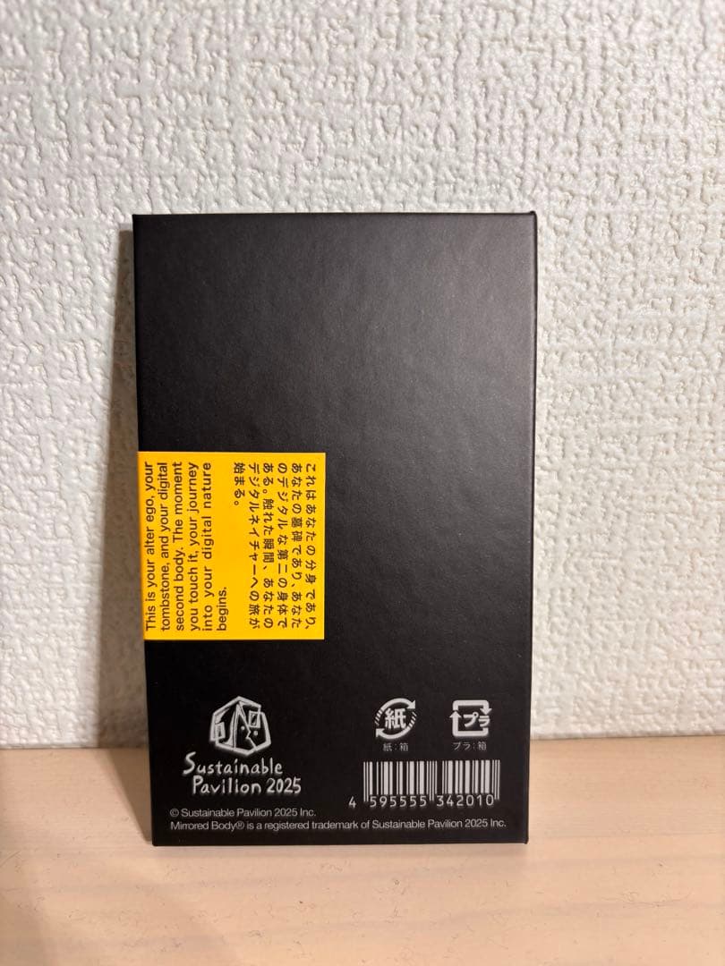 落合陽一さんの作品