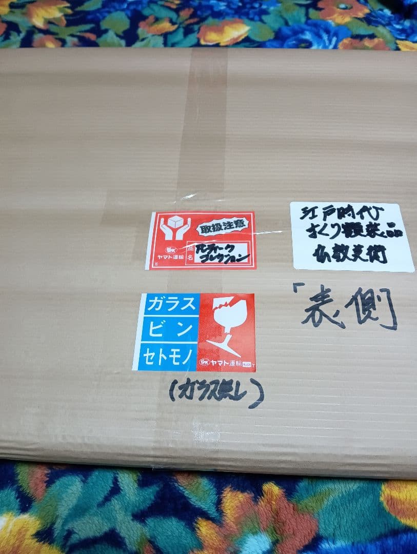 確認用ＨＡＮＡ様お取置き江戸時代仏教美術絵図まくり額装品当時物コレクション