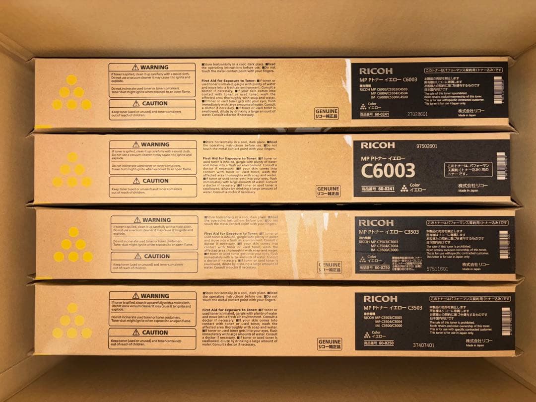 RICOH リコー　トナー　15本　未使用