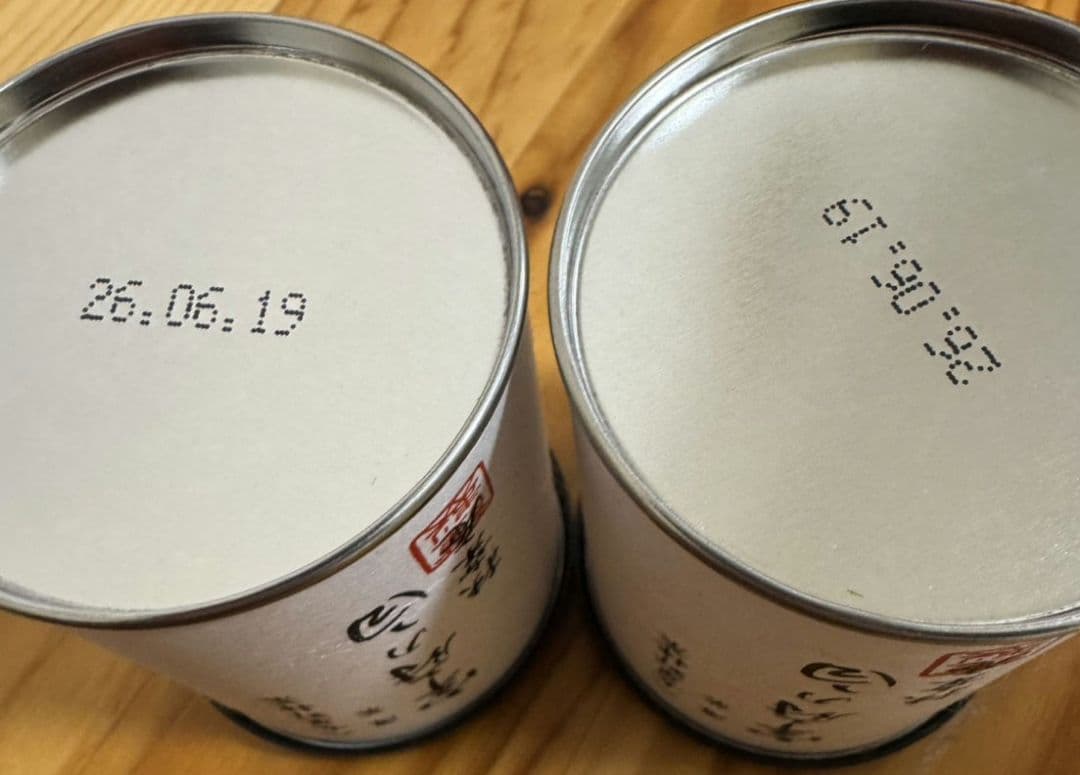 宰府の白　鴻臚の白　扶桑庵　八女　星野　抹茶　星野製茶園