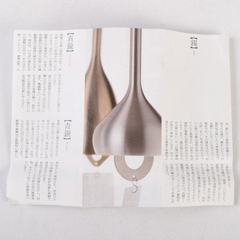 能作　NOUSAKU　本錫製　錫100％　ペアカップ　C　8667