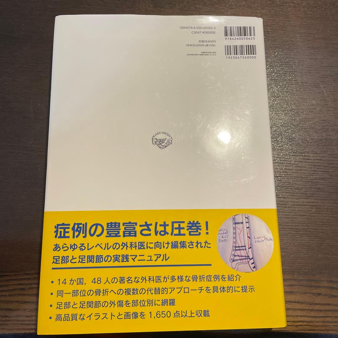 AO法 骨折治療 Foot and Ankle [新品]