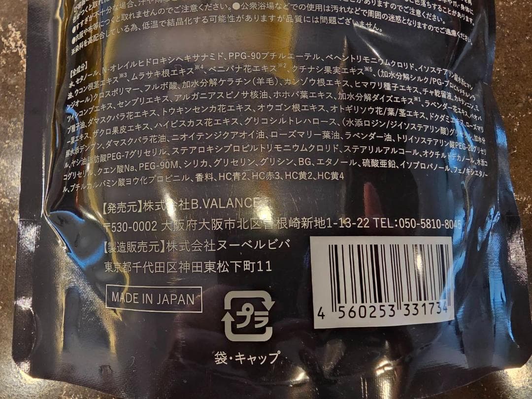 [未開封]KURO ダークブラウン クリームシャンプー 400g 2個セット