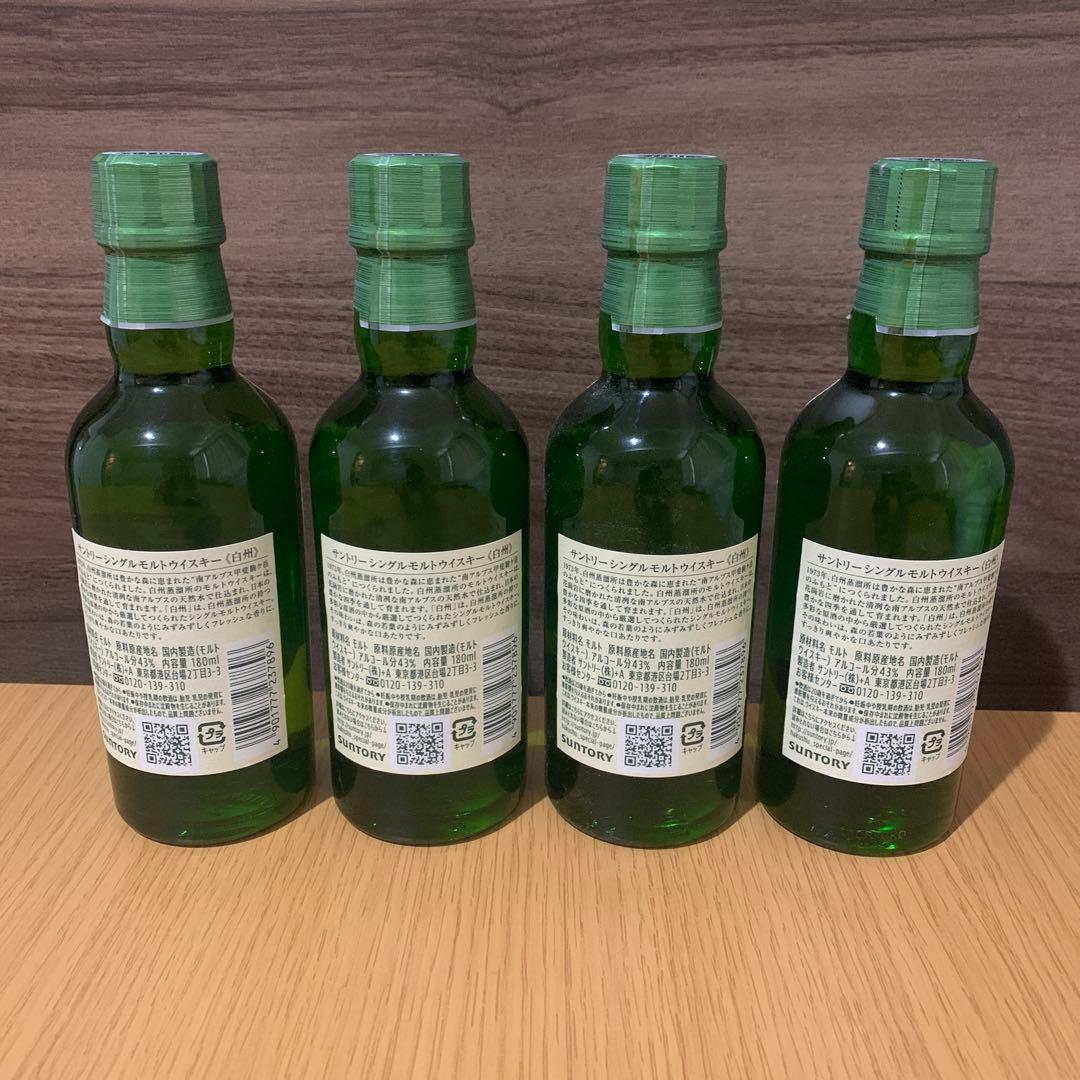 白州ウイスキー　ミニボトル180ml×4本　新品未開封品