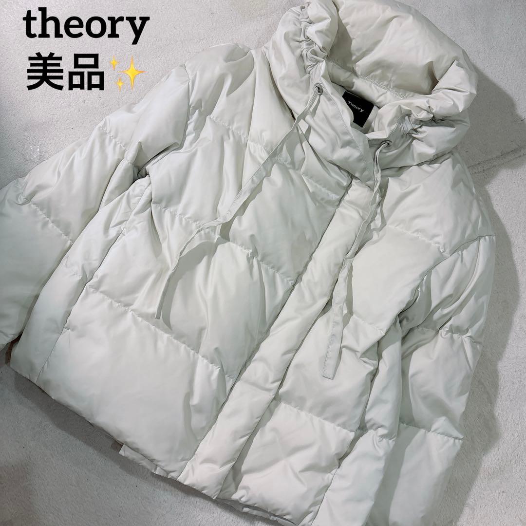 美品✨セオリー　ショート　ダウン　ショールカラー　女優襟　ゆったり　ジャケット