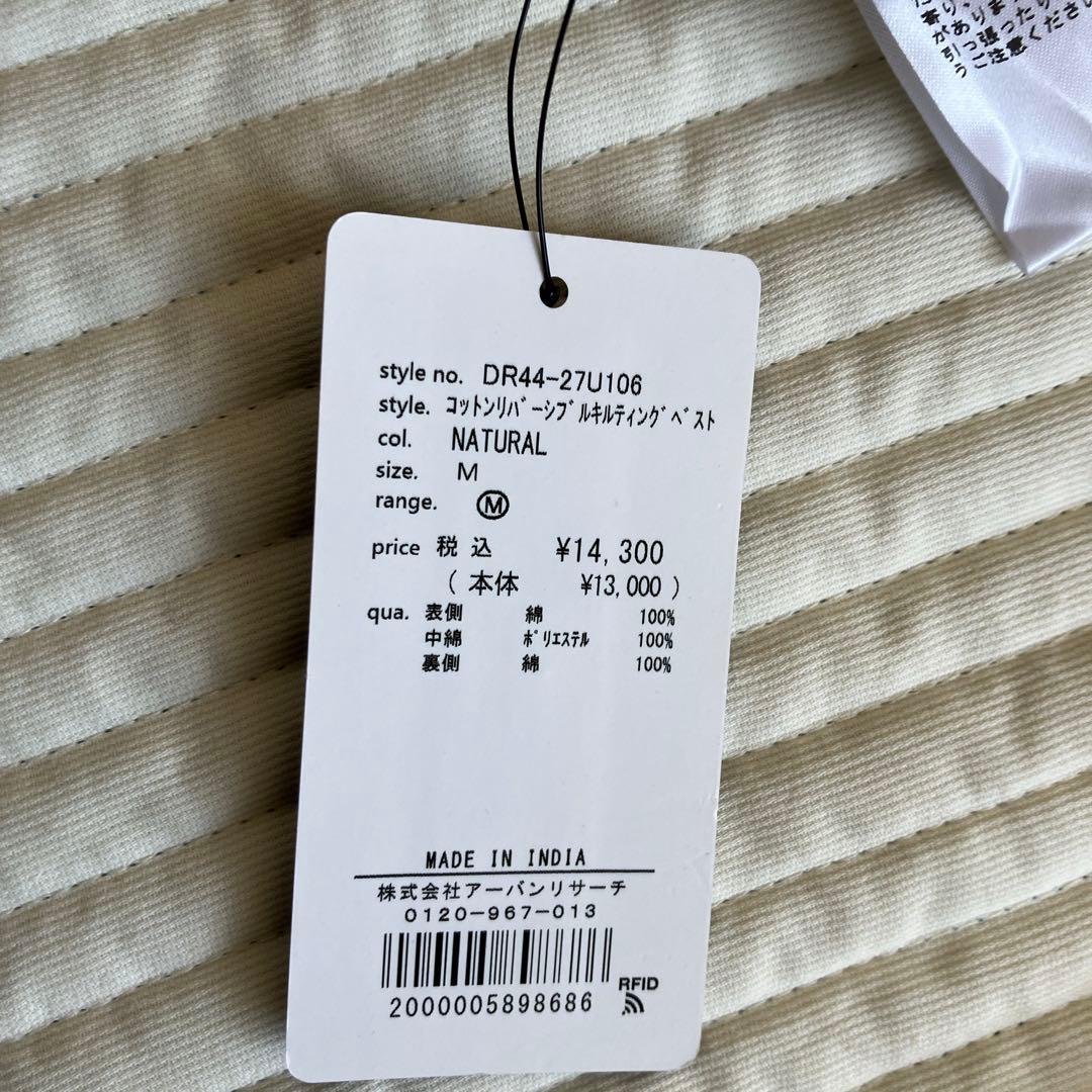 【新品未使用】アーバンリサーチドアーズ　洗えるキルティングベスト2024ss