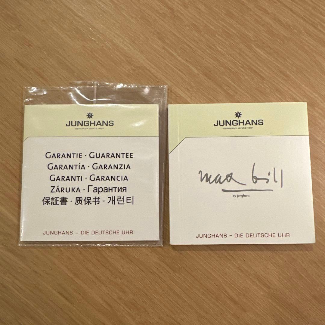 JUNGHANS マックスビル