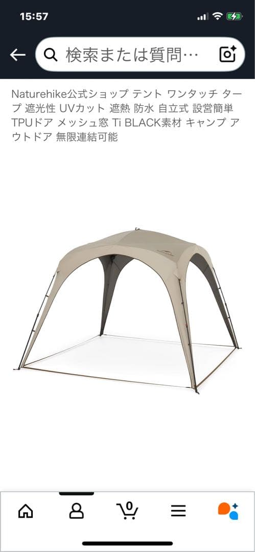 Naturehike テント UVカット 防水 ベージュ
