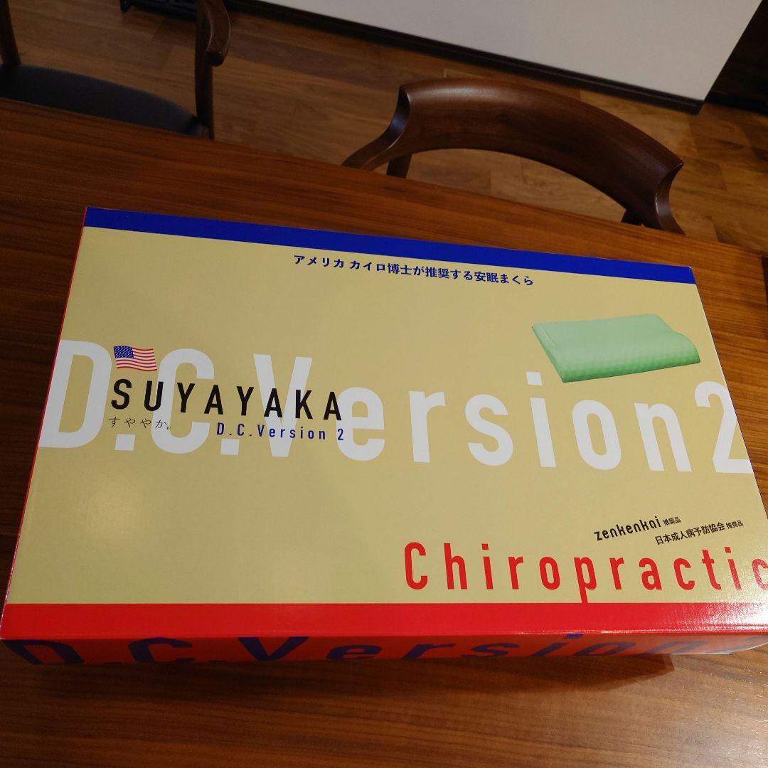 SUYAYAKA D.C. Version 2 安眠まくら。