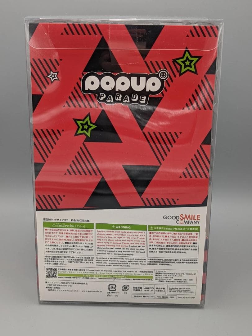 新品未開封 POP UP PARADE ナビ PERSONA5 佐倉双葉