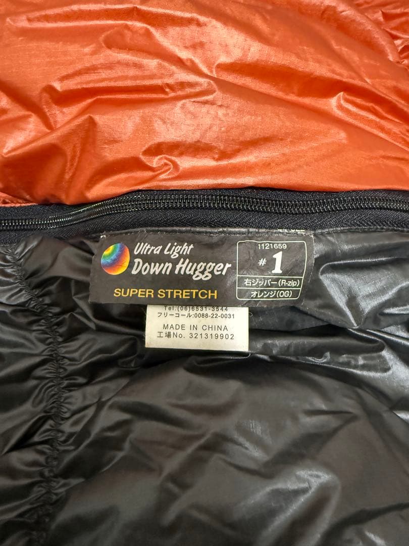 mont-bell ダウンハガー SUPER STRECH #1