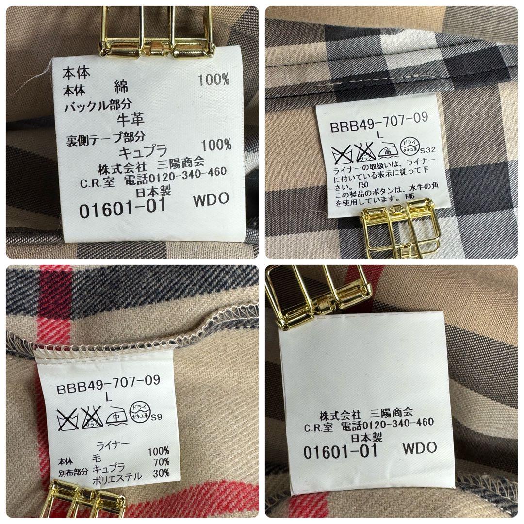 【極美品】バーバリーロンドン トレンチコート Lサイズ ライナー付 三陽商会